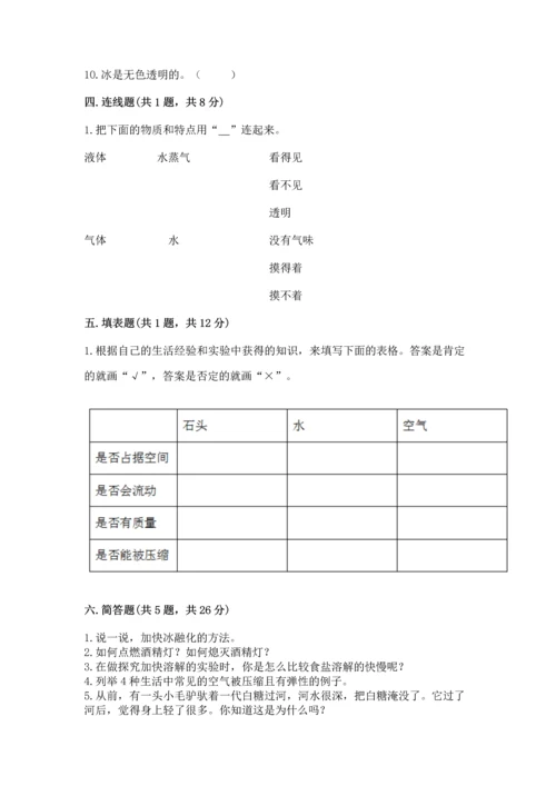 教科版三年级上册科学《期末测试卷》带答案ab卷.docx