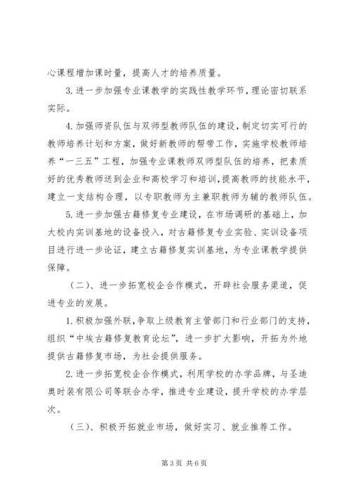 综合管理员工作计划.docx