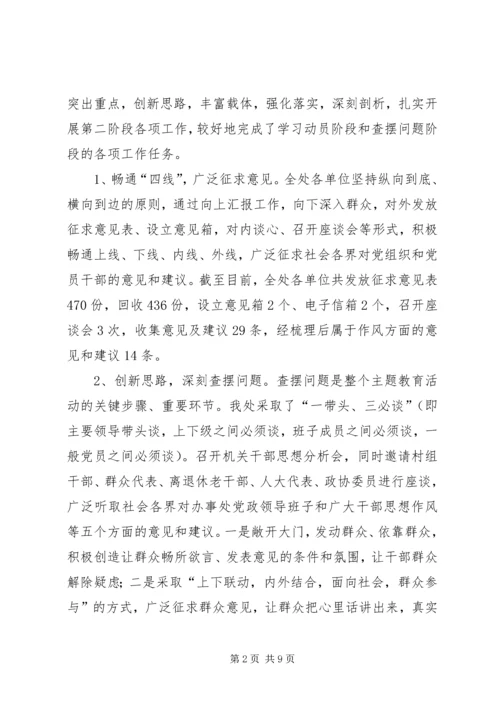 在讲正气树新风活动整改提高阶段的讲话.docx