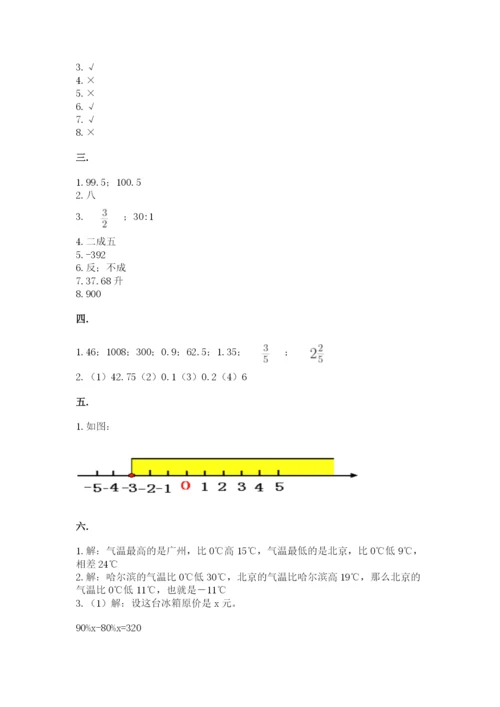 浙教版数学小升初模拟试卷含答案【黄金题型】.docx