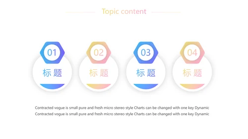 卡通创意岗位竞聘演讲述职报告动态PPT模板