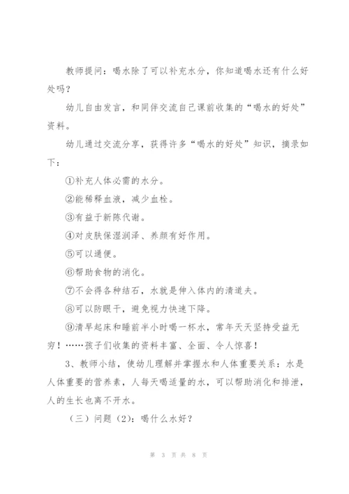 通用幼儿园托班教案：我喜欢喝水.docx