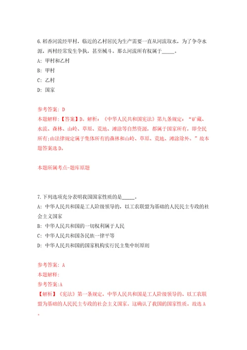 浙江舟山普陀区就业管理服务中心招考聘用编外人员2人模拟考试练习卷和答案第0版