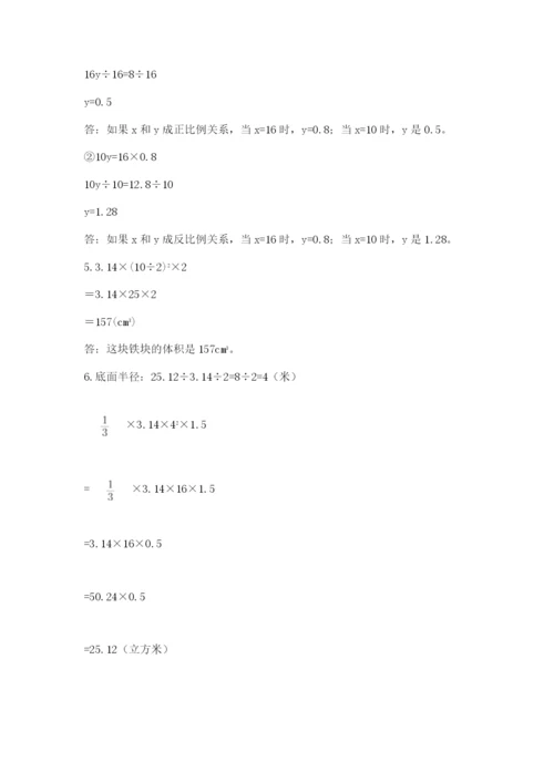 南明区六年级下册数学期末测试卷及一套完整答案.docx