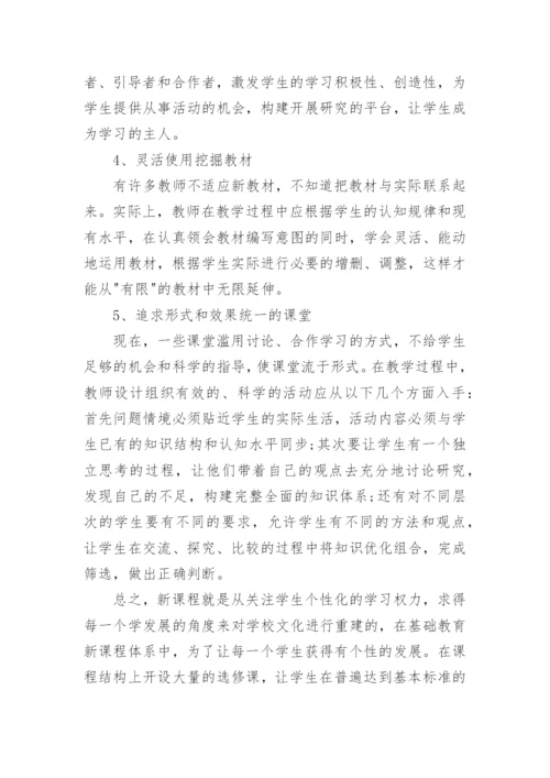 2024年体育老师培训心得体会6篇.docx