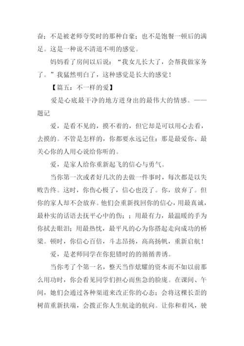 不一样的半命题作文.docx