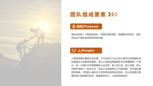 团队建设企业文化培训PPT模板