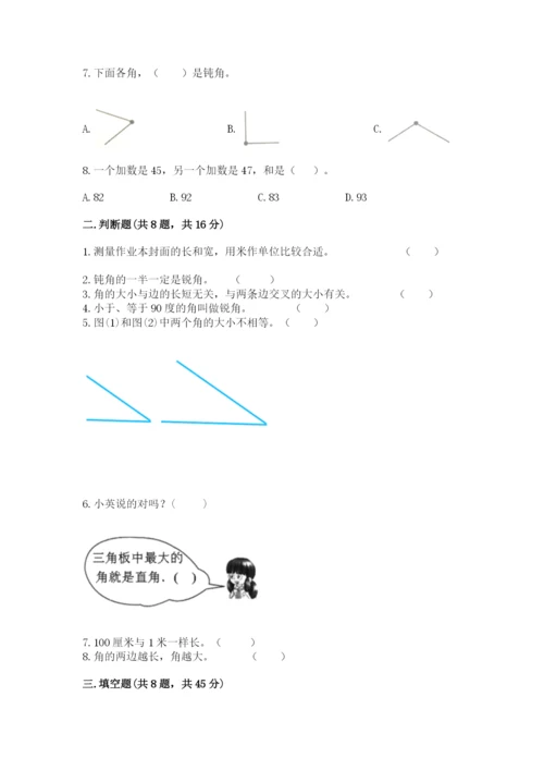 2022人教版二年级上册数学期中测试卷附答案【完整版】.docx