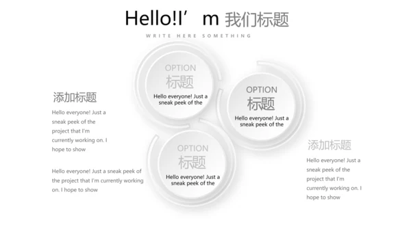 简约医疗医学眼科动态PPT