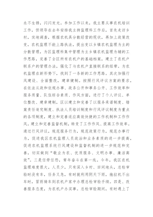 2017年优秀党员个人事迹材料.docx