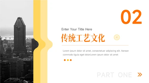 橙黄简洁商务公司产品宣传介绍PPT模板