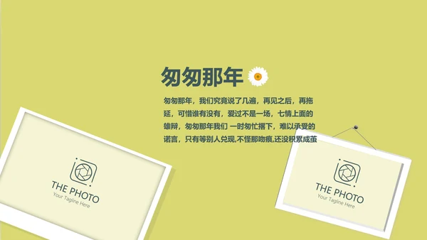 致青春毕业纪念册同学会动态PPT模板