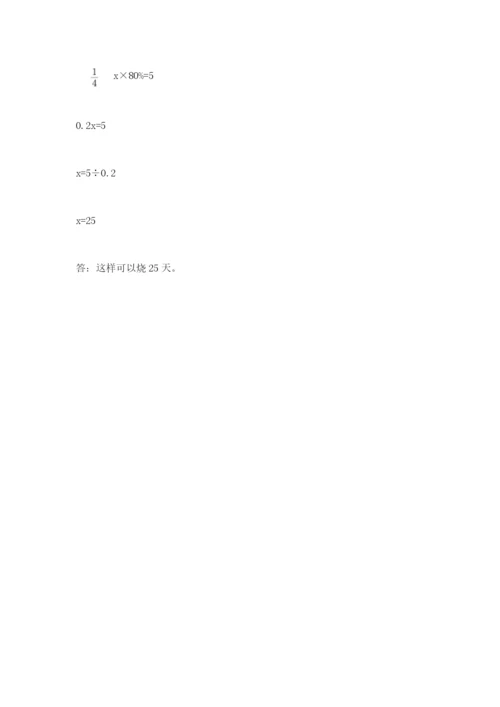 小升初数学期末测试卷完整答案.docx