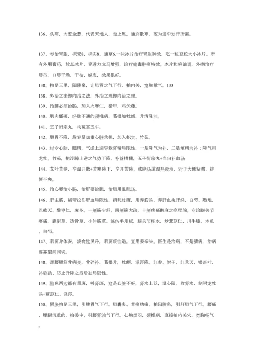 2023年任之堂笔记总结.docx