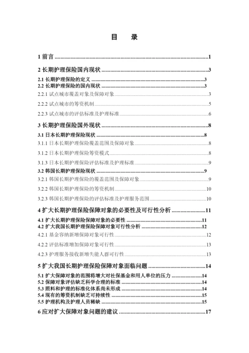 1621702120 陈星晓 毕业论文最终稿.docx