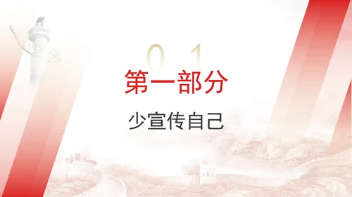 党史人物彭德怀伟大事迹学习专题党课PPT