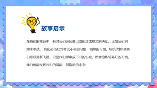期末考试冲刺复习奋考总动员通用PPT模板