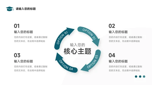 极简蓝色大气简约论文答辩PPT模板