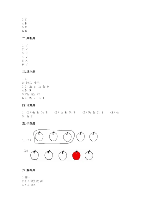 人教版一年级上册数学期中测试卷精品【b卷】.docx