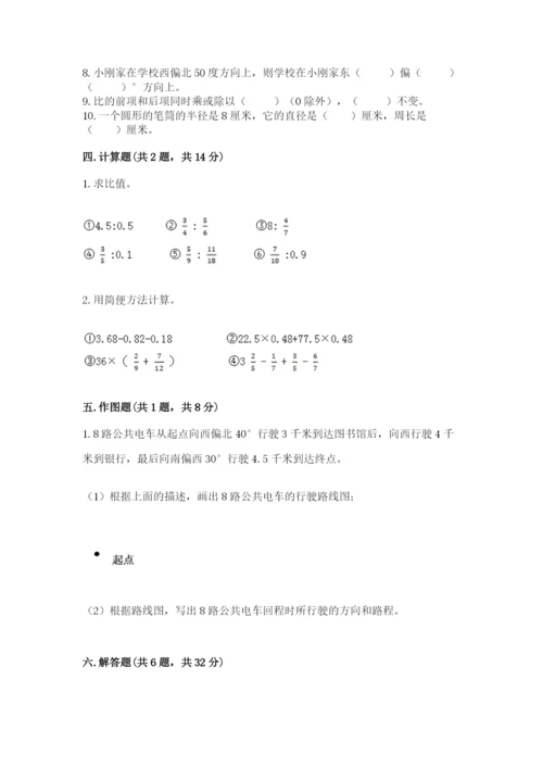 2022年人教版六年级上册数学期末测试卷【必考】.docx