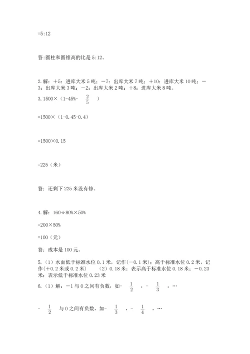 六年级小升初数学应用题50道及参考答案【综合题】.docx