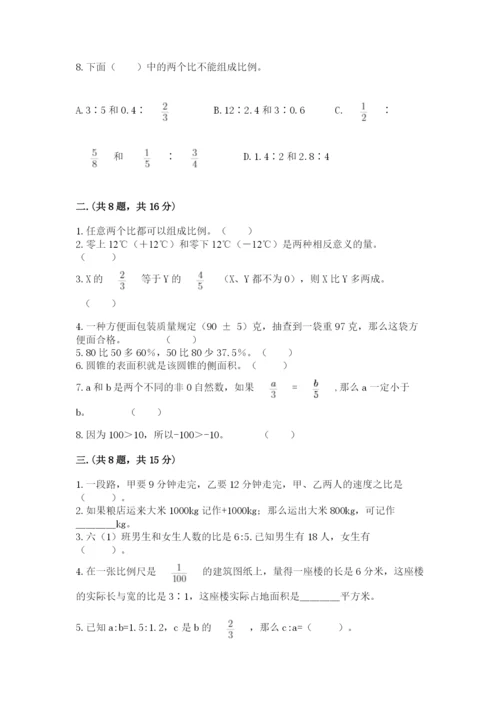 浙教版数学小升初模拟试卷及完整答案一套.docx