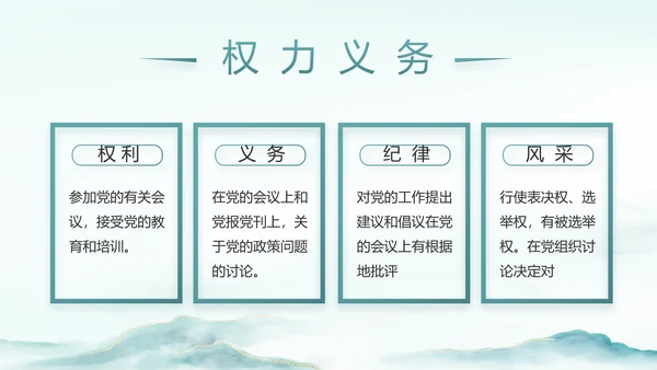 党建党风廉政建设文化和反腐斗争PPT