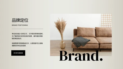 灰色极简风服装品牌手册通用PPT演示模板
