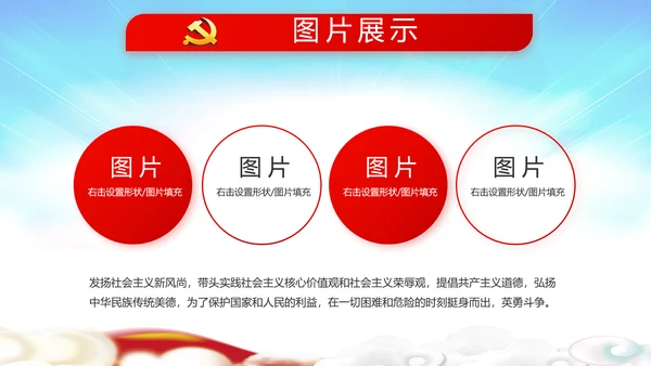 选举换届大会工作总结汇报计划PPT