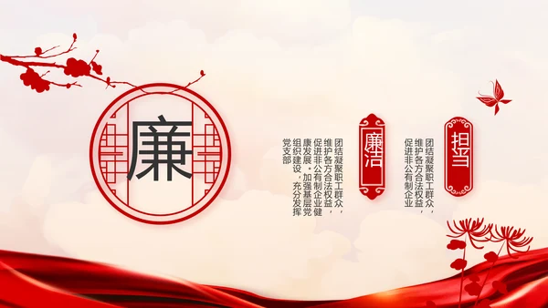 红色乡镇党支部党史学习教育动态PPT