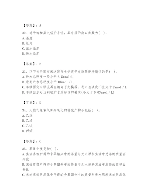 2024年公用设备工程师之专业知识（动力专业）题库及一套完整答案.docx