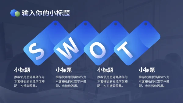 简约大气商务风个人述职通用PPT模板