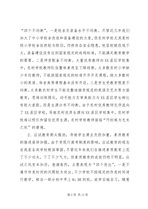 梅殿龙指导双丰局党委班子专题民主生活会 (2).docx