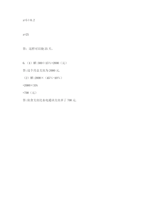 浙教版数学小升初模拟试卷含答案（b卷）.docx