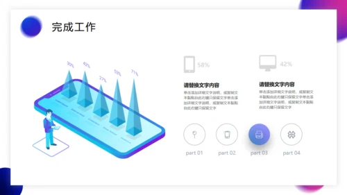 奋进新时代开创新未来工作总结通用PPT