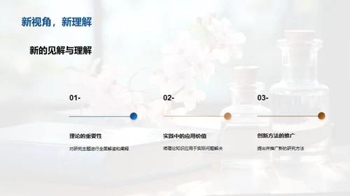通用学科深度解析