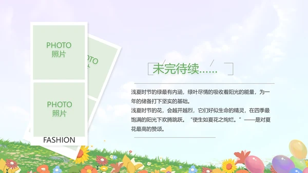 致青春毕业季青春毕业纪念册PPT