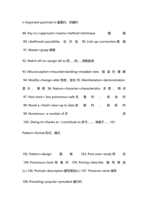 2023年雅思写作常用近义同义词替换表.docx