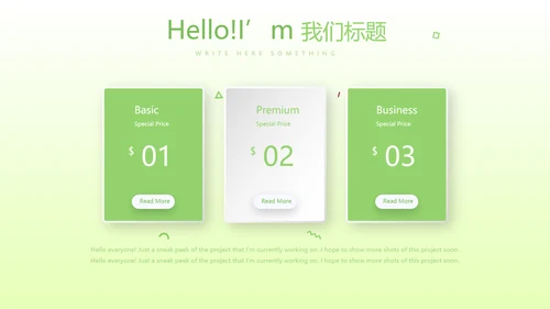 绿色小清新时尚春季护肤动态PPT