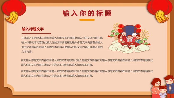 20XX卡通手绘新年活动策划PPT模板
