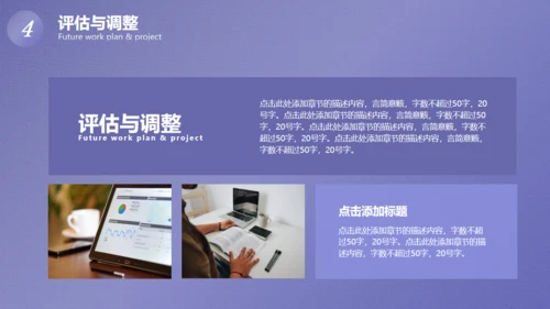 大学生职业规划，未知与好奇通用PPT模板