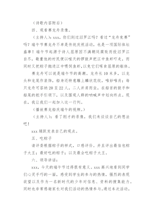 端午活动策划方案.docx