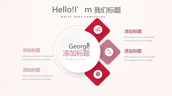 粉色气球活动营销方案销售策划动态PPT模板