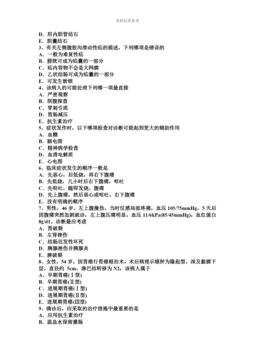 上半年重庆省普通外科学外科主治医师专业知识考试题.docx