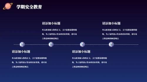 小小宇航员航天班科普主题班会通用PPT模板