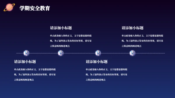 小小宇航员航天班科普主题班会通用PPT模板