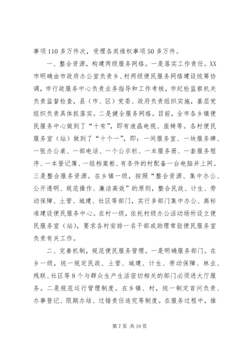 以信息化助推基层服务型党组织建设.docx