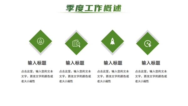 追光而行向阳而生女孩背景通用PPT模板