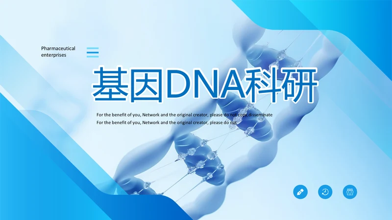 蓝色生物基因细胞医疗医学DNAPPT模版