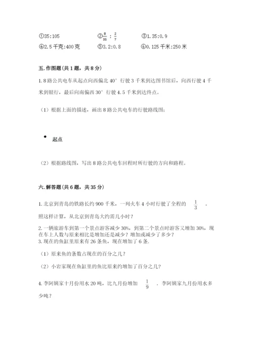 小学六年级数学上册期末卷及参考答案（研优卷）.docx